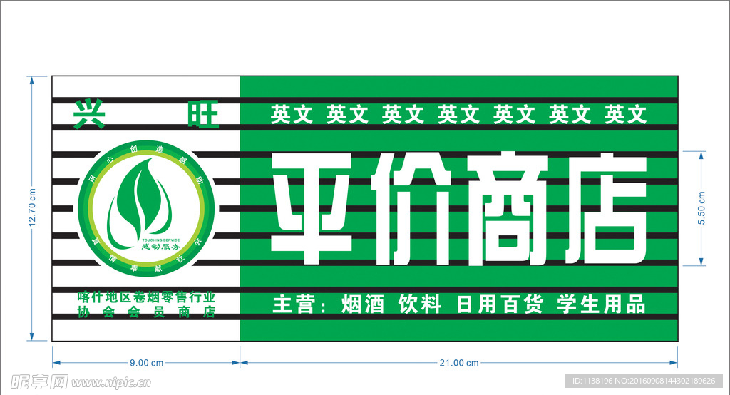 柒年食品